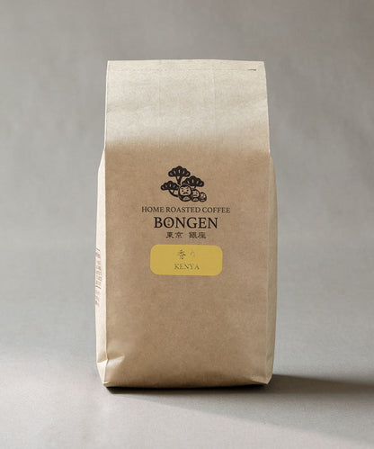 【GIFT】BONGENコーヒー豆2種類セット